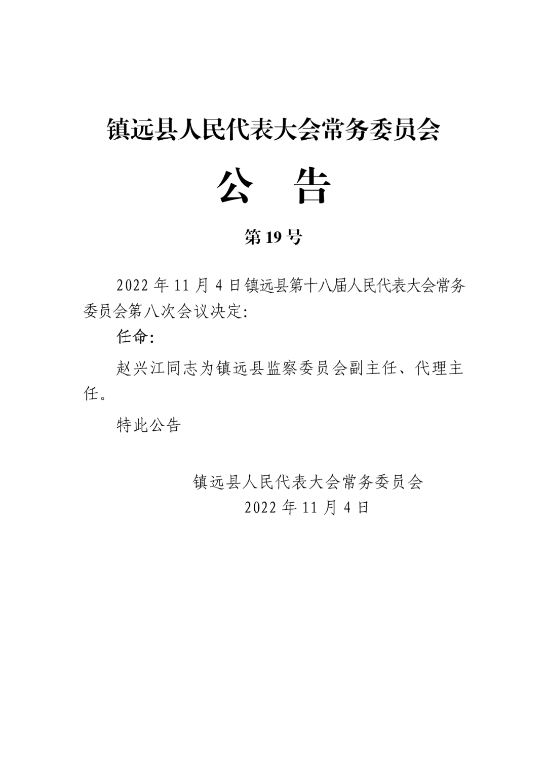 江盘乡人事任命揭晓，引领未来，开启发展新篇章