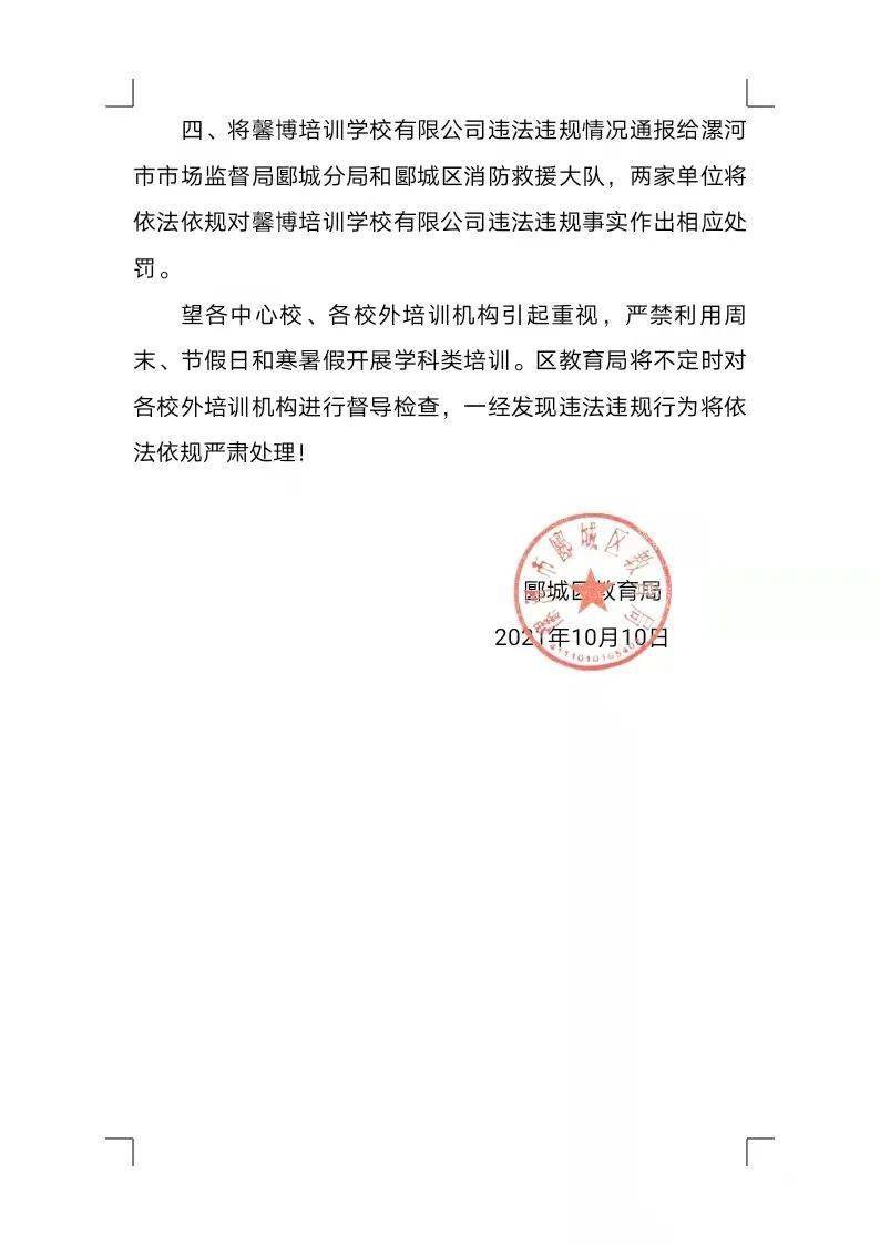 陆良县教育局人事任命重塑教育格局，引领未来教育之光