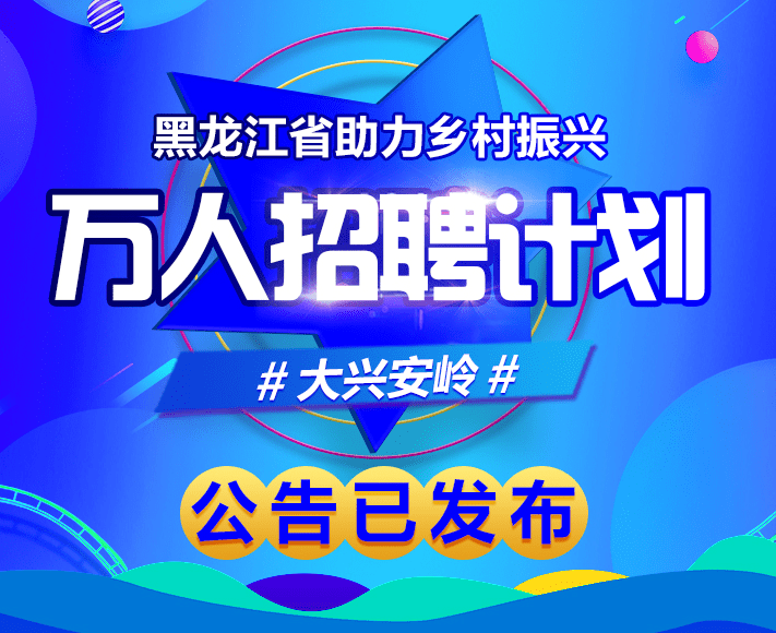 吉福社区最新招聘信息概览