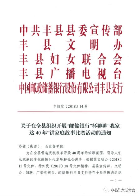 丰县剧团人事大调整，重塑团队力量，开启崭新篇章