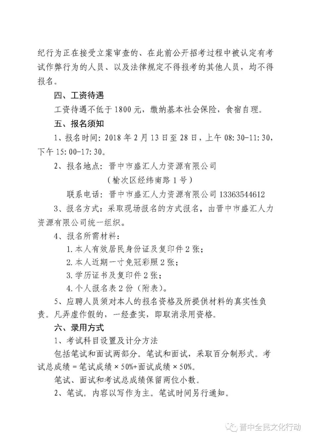 米脂县文化局最新招聘信息全面解析