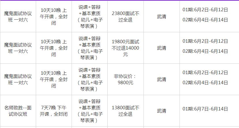 2024年12月11日 第23页