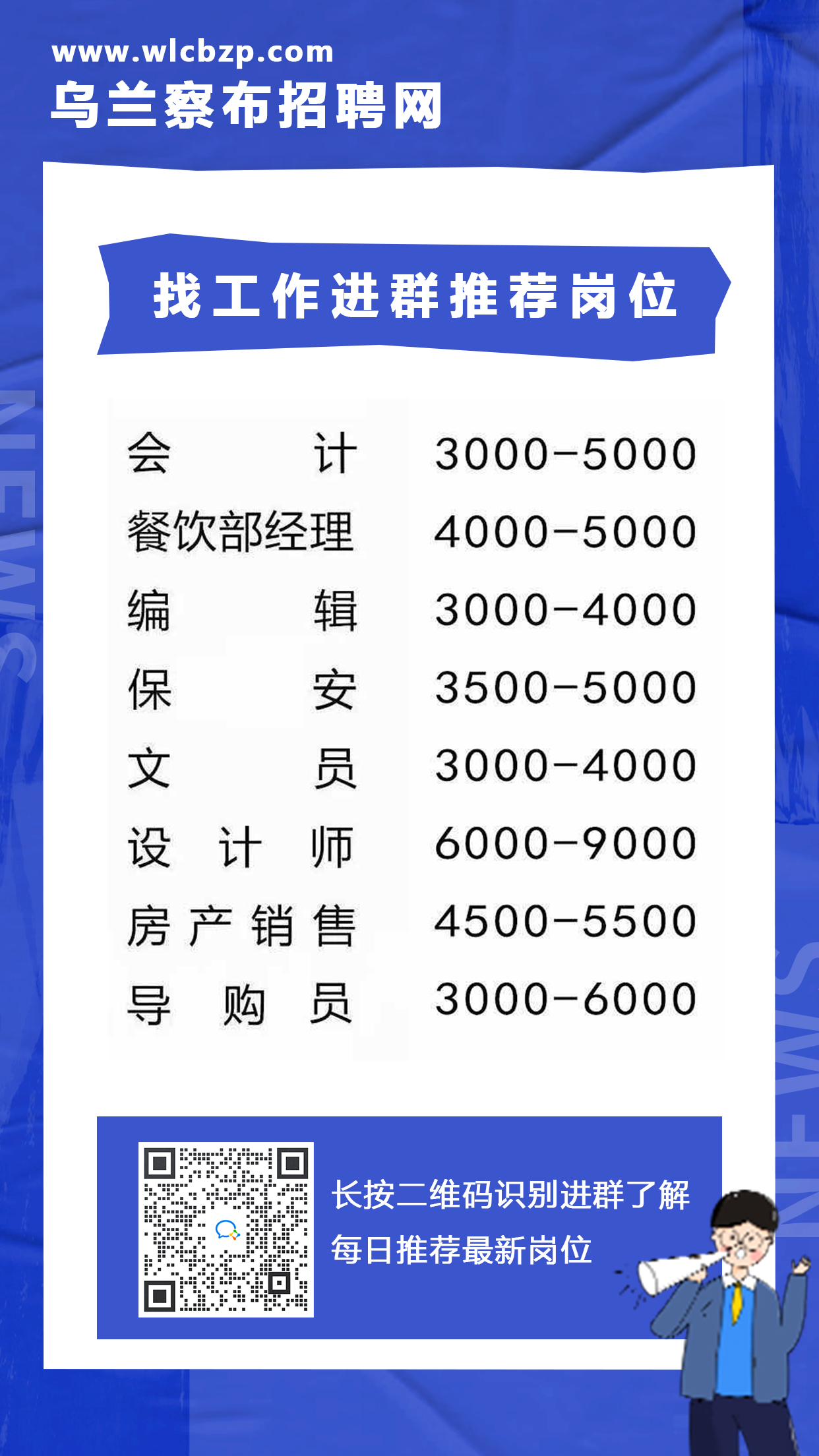 太仆寺旗数据与政务服务局招聘公告详解