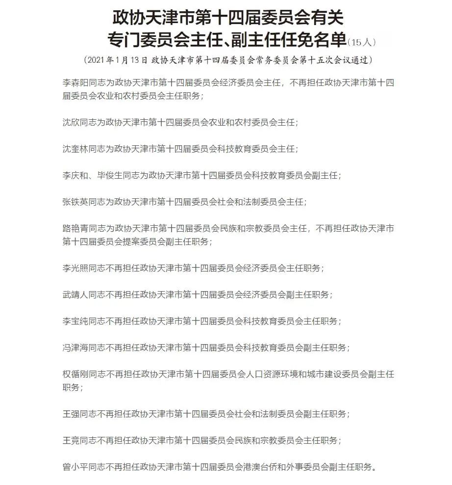 天津市档案局人事任命，新一轮力量整合推动档案事业腾飞发展