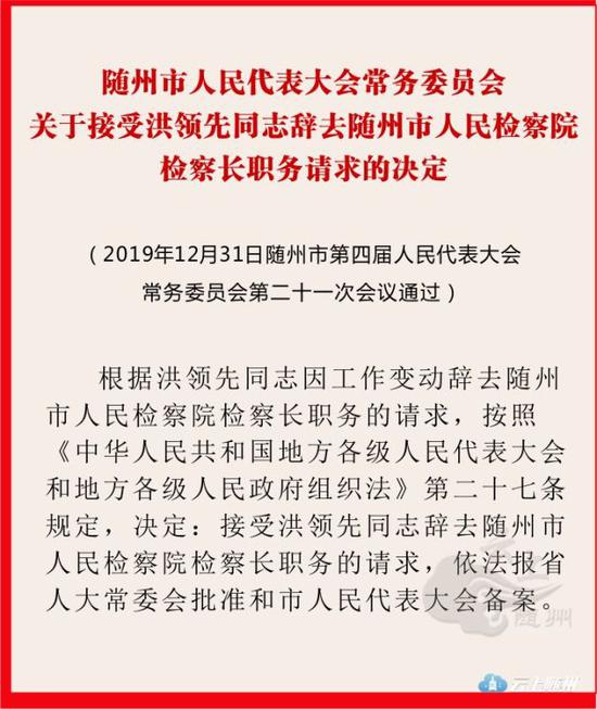 随州市市统计局最新人事任命，推动统计事业迈向新高度