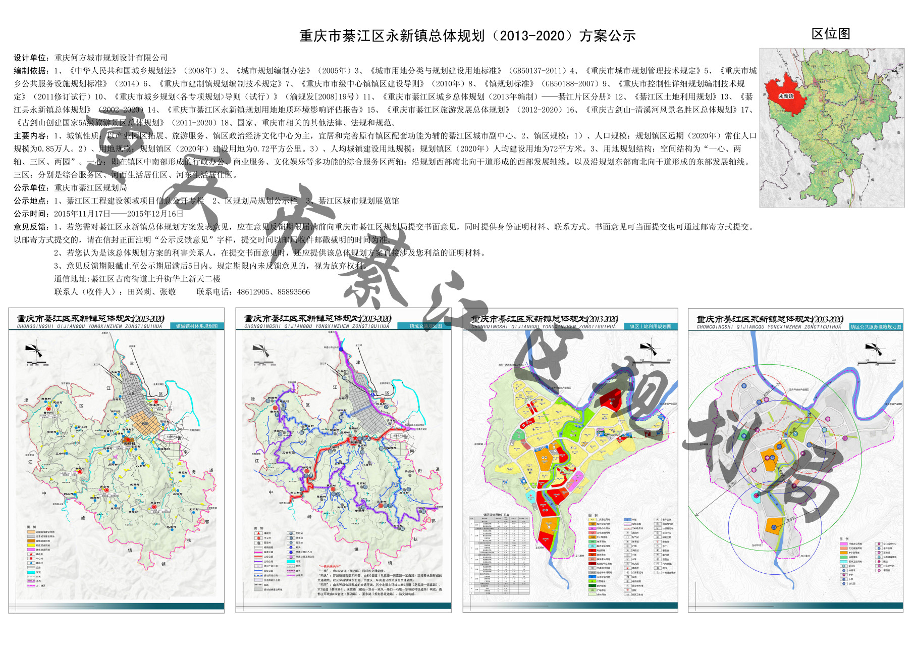 綦江县级公路维护监理事业单位发展规划展望