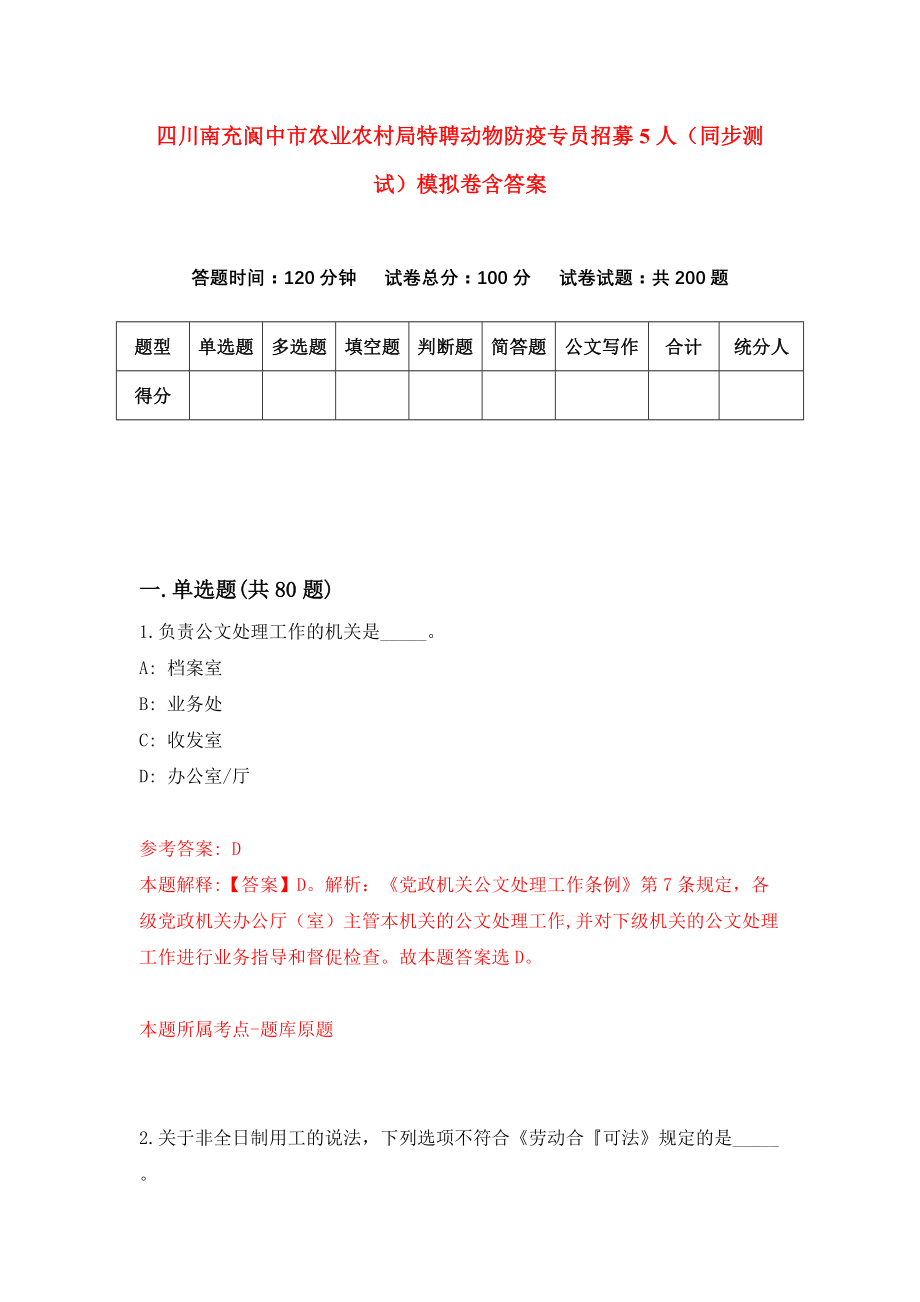 资中县农业农村局最新招聘详解公告发布