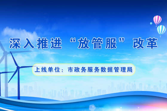 深州市数据和政务服务局最新领导团队概述