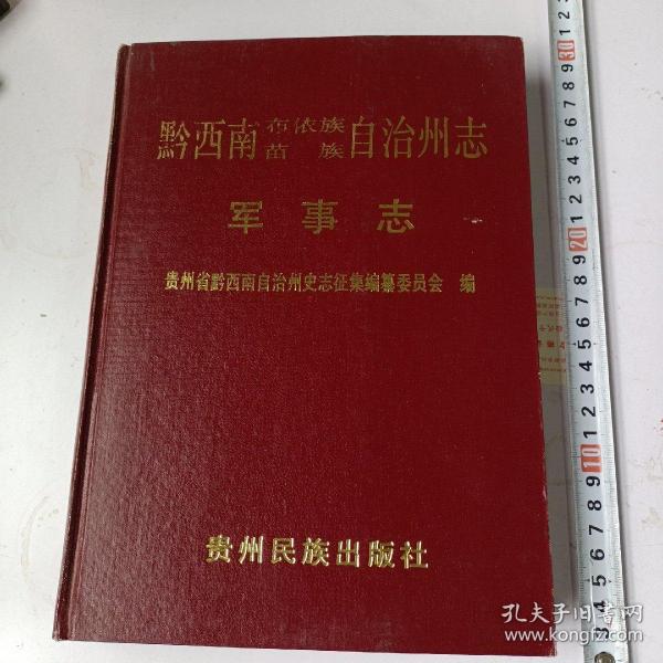 紫云苗族布依族自治县级公路维护监理事业单位最新人事任命动态