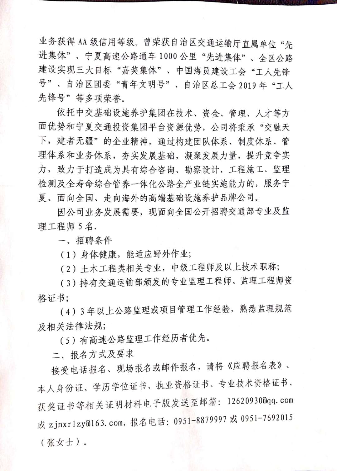 理塘县级公路维护监理事业单位最新招聘信息公告