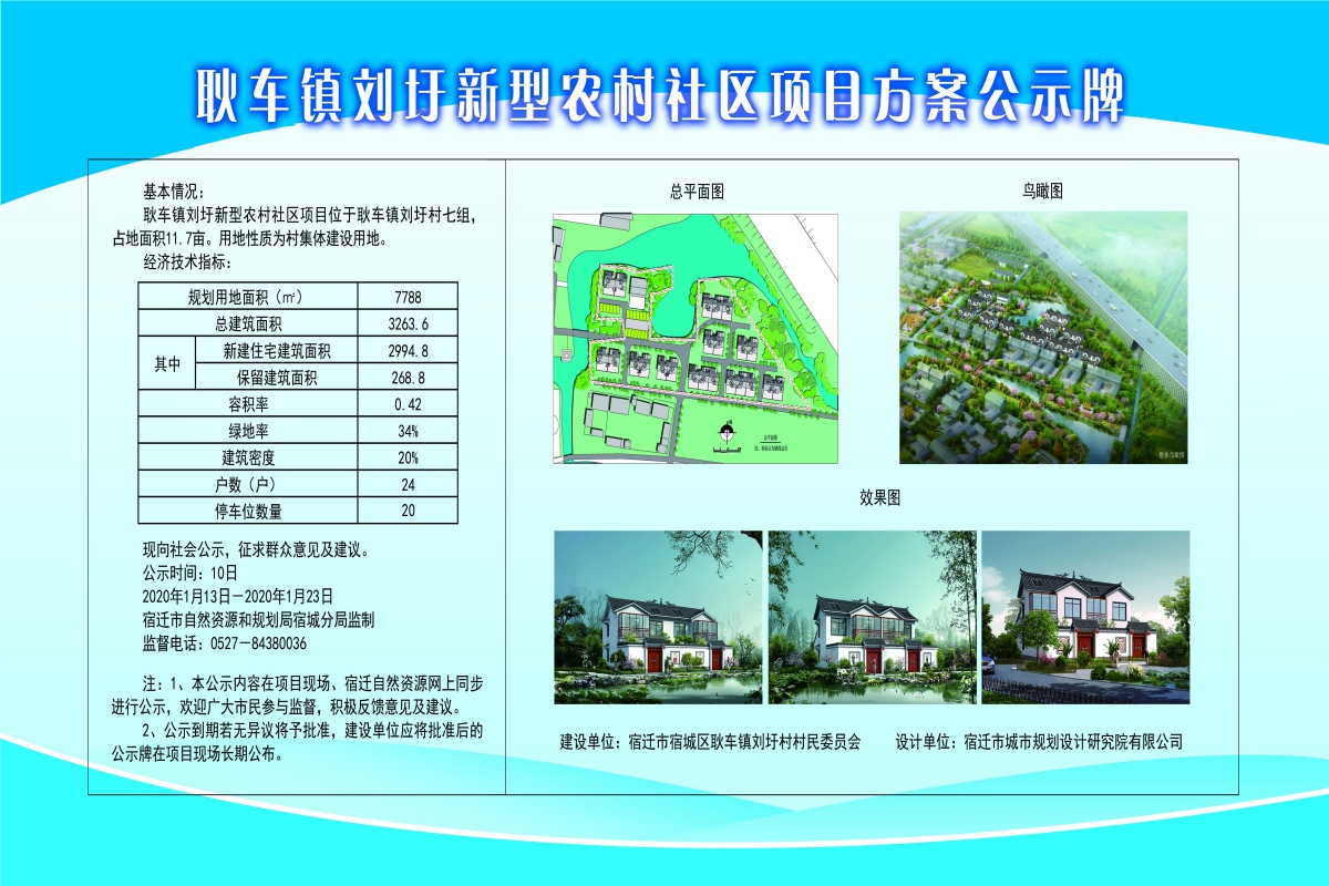 大路洼村委会最新发展规划概览