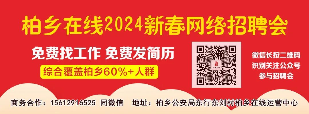 柏榆乡最新招聘信息总览