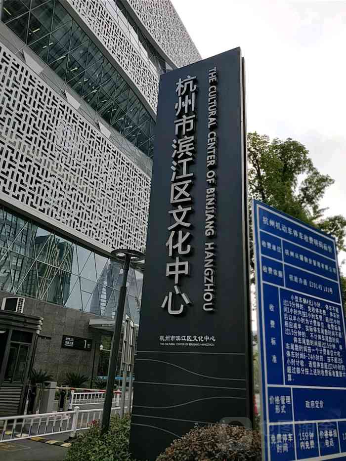 滨江区图书馆未来发展规划揭秘