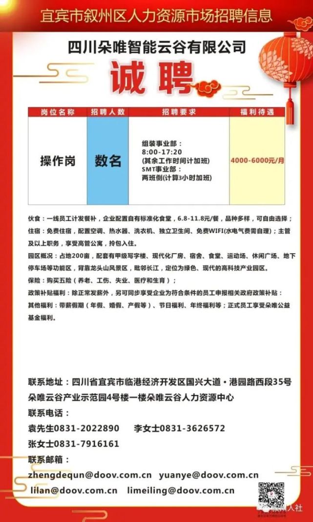 博湖县发展和改革局最新招聘信息概览