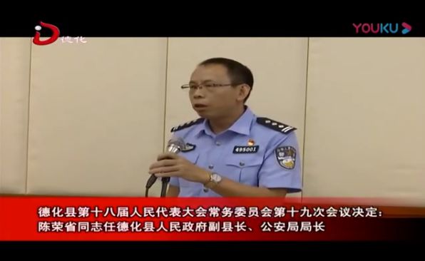 德化县财政局人事任命推动财政事业迈上新台阶