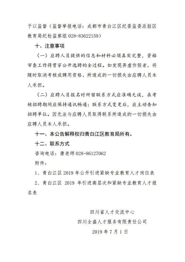 汶川县成人教育事业单位人事任命，重塑未来教育格局的重要一步