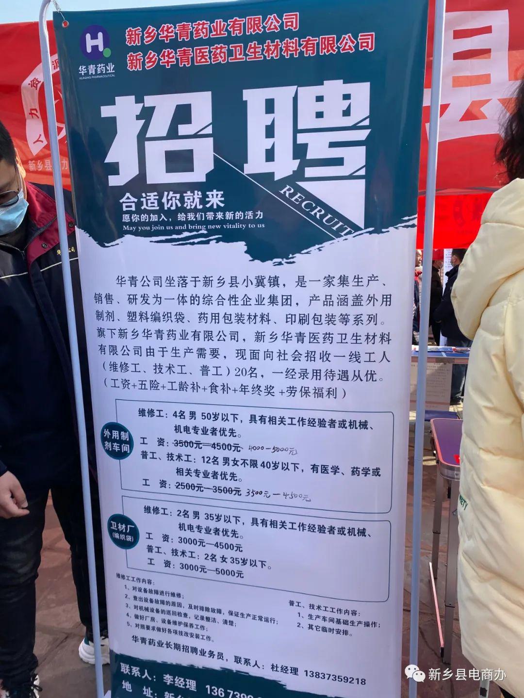 西环中街街道办事处招聘启事