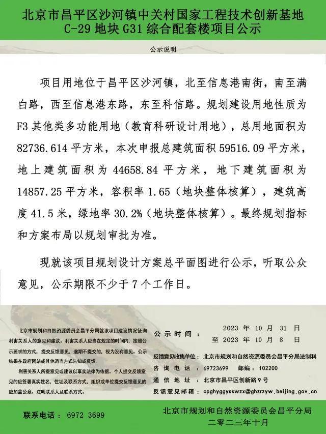 南沙河镇最新招聘信息概览