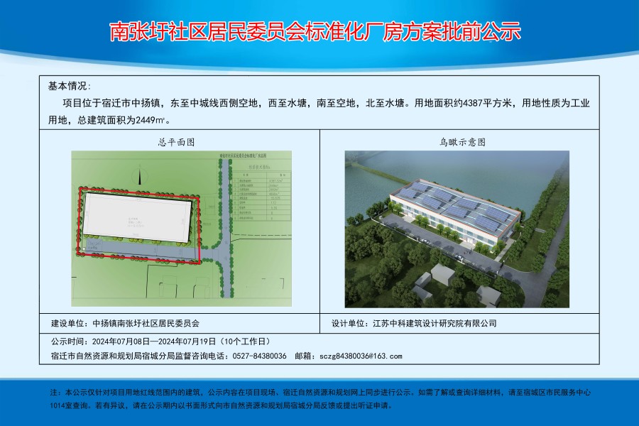 邓村委会最新发展规划概览