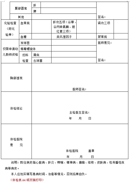 市南区教育局最新招聘公告概览