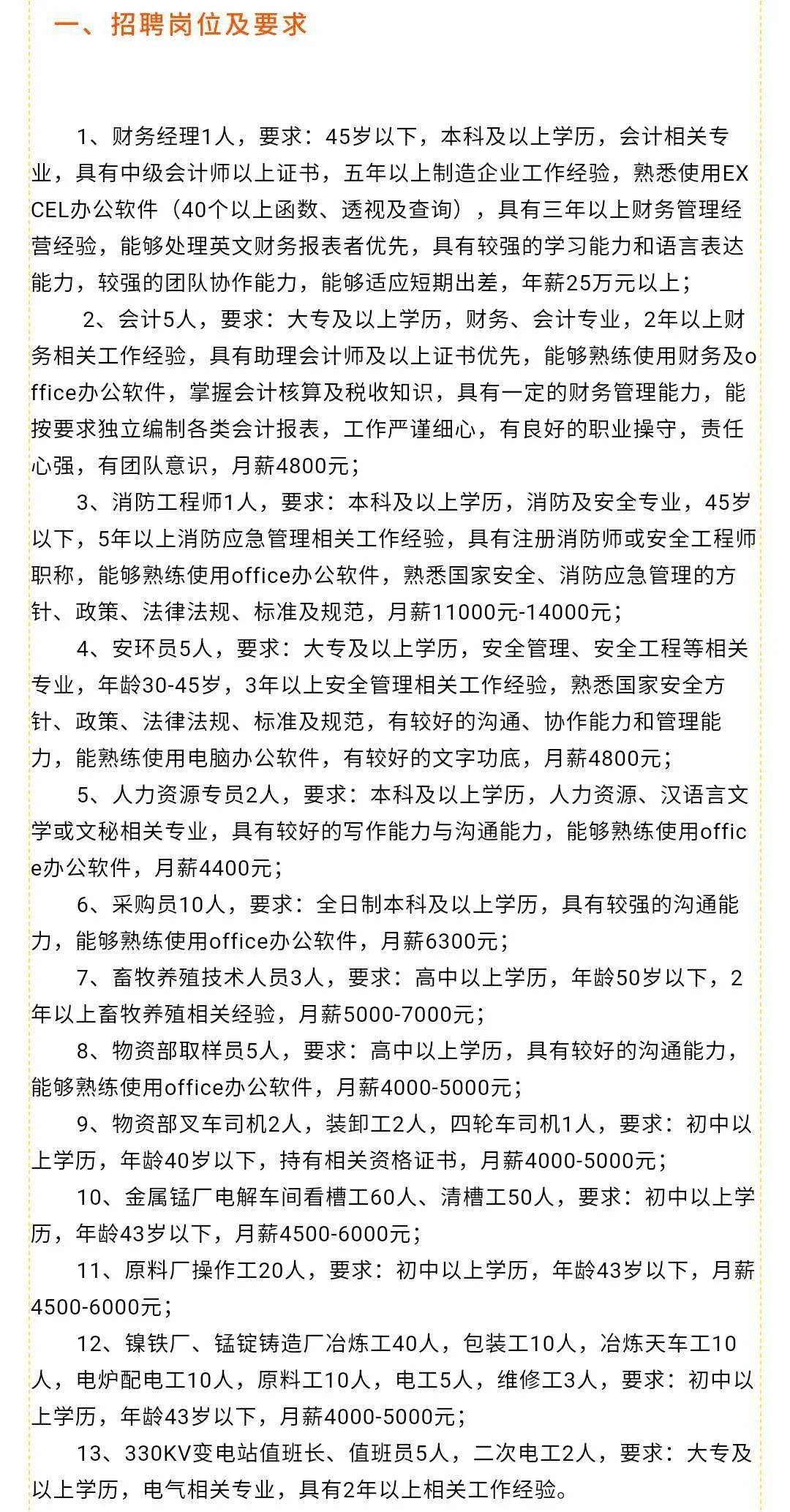 泽普县成人教育事业单位招聘启事全新发布