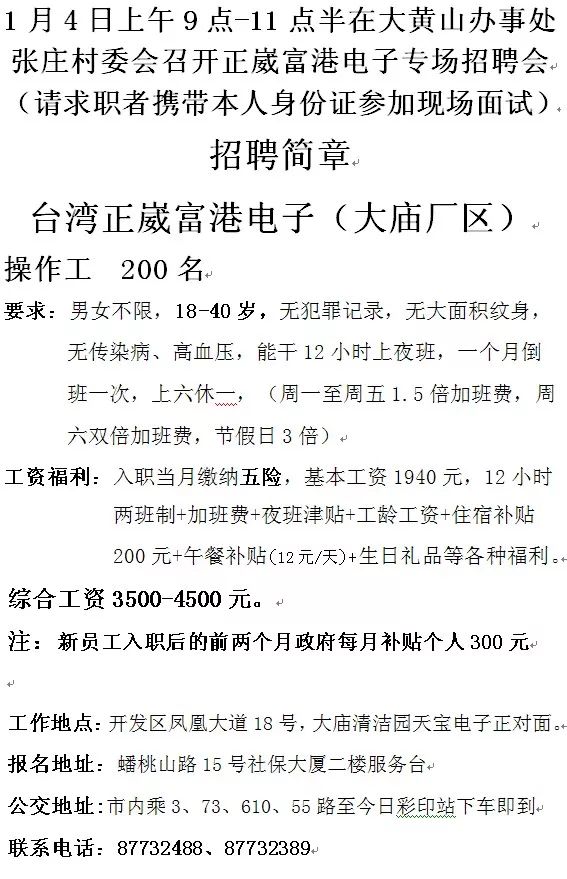 大慈村委会最新招聘启事