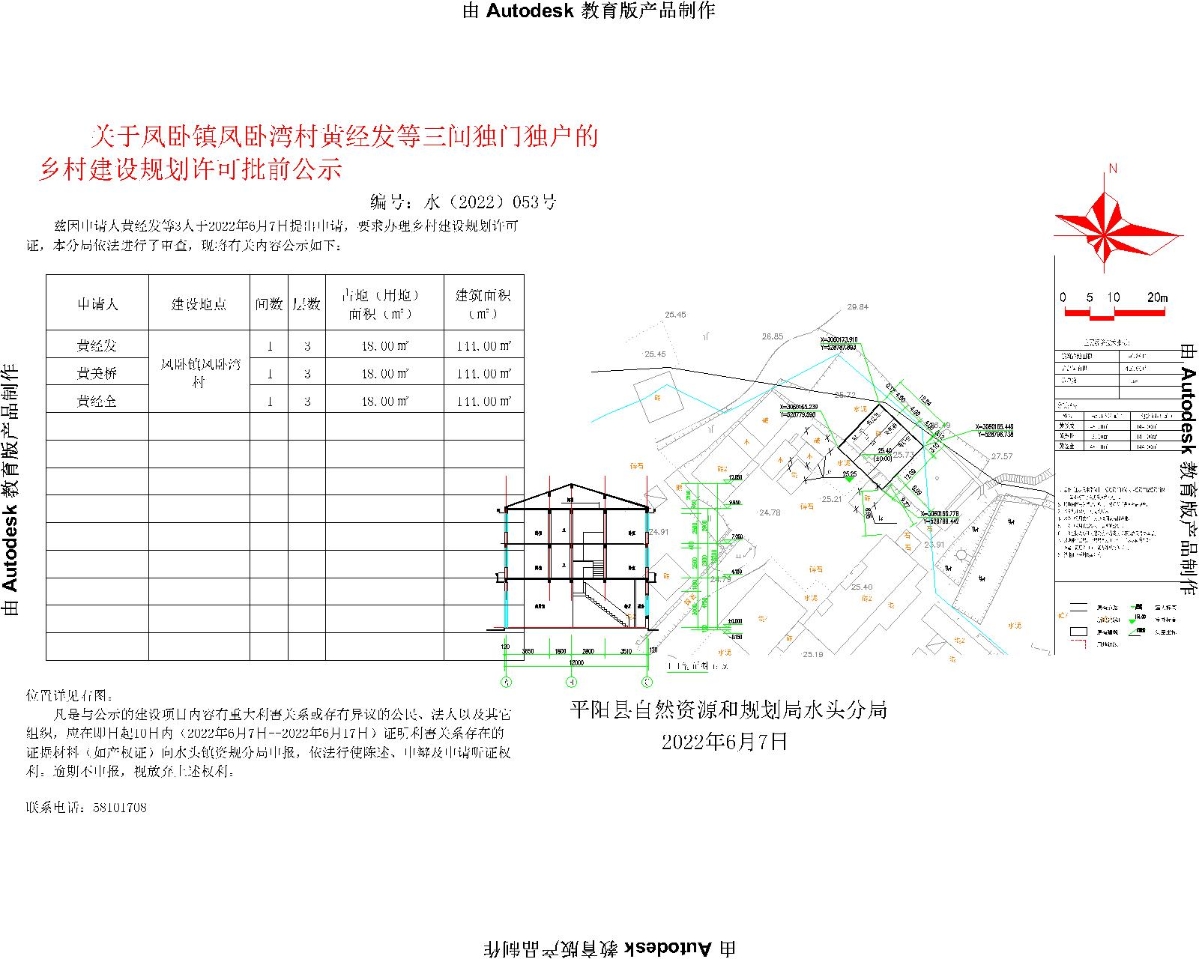 胡同赵村委会发展规划展望