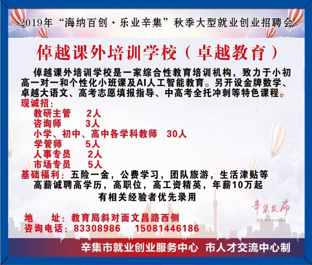 辛集市成人教育事业单位招聘最新信息全解析