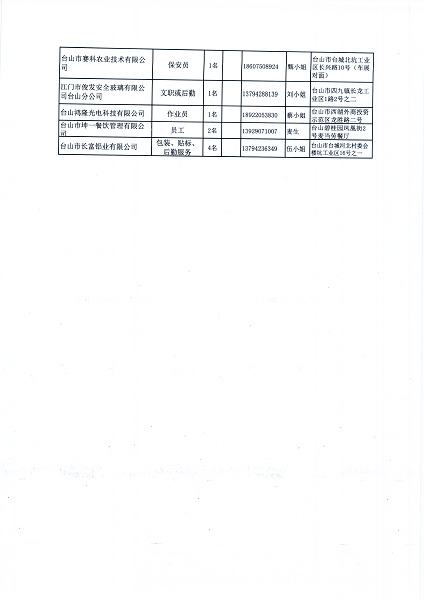 平顺县康复事业单位发展规划展望