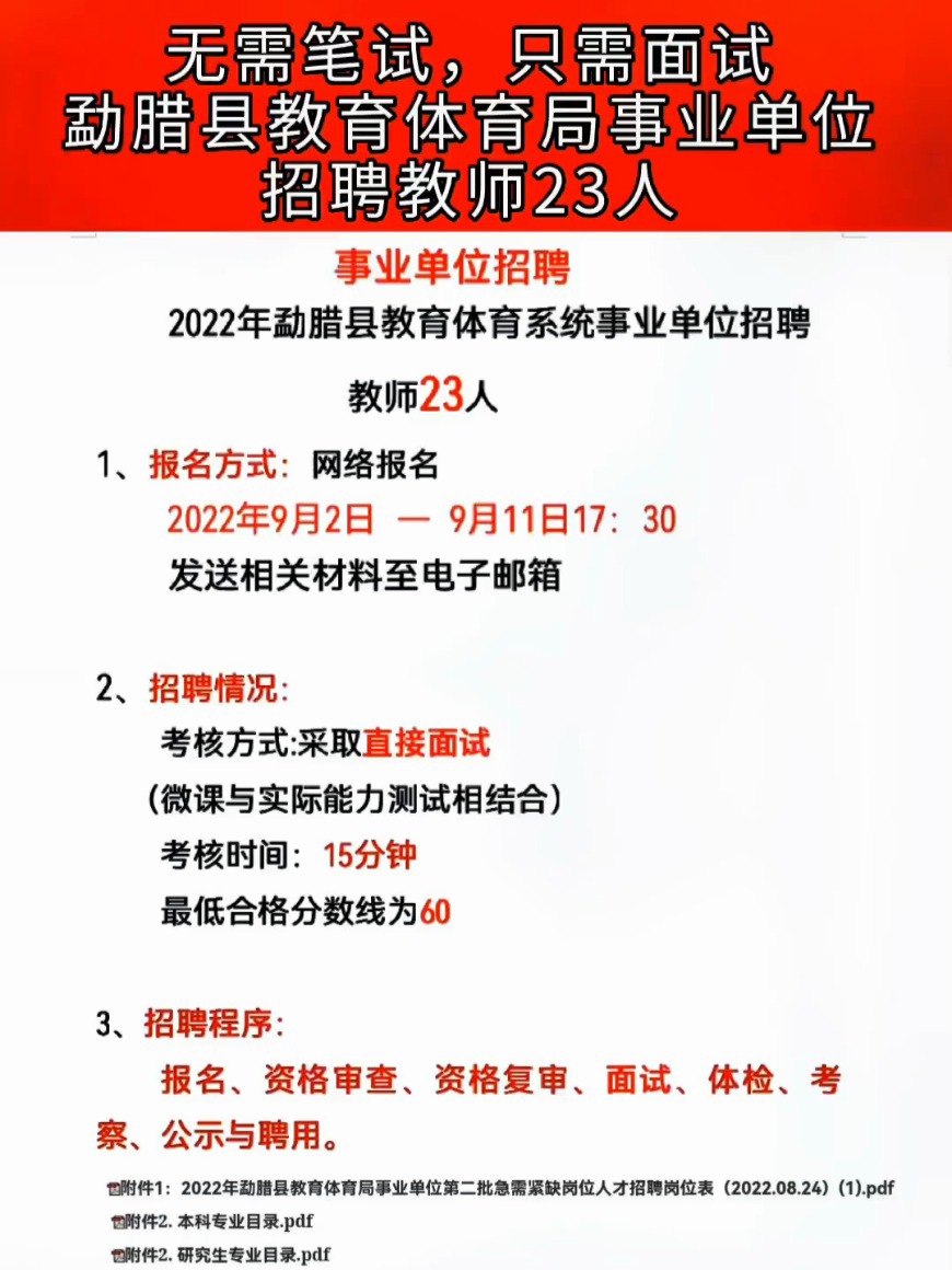 芜湖县特殊教育事业单位最新招聘动态概览