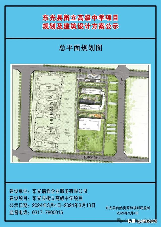 东光县自然资源和规划局最新发展规划概览