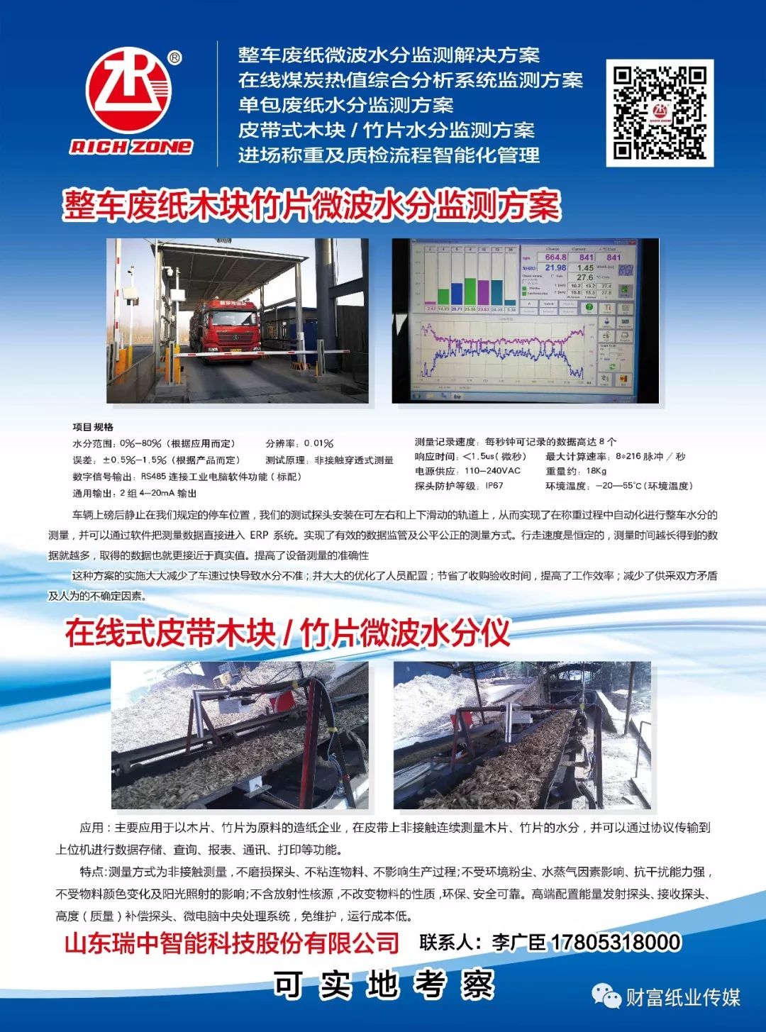 电厂街道最新招聘信息详解