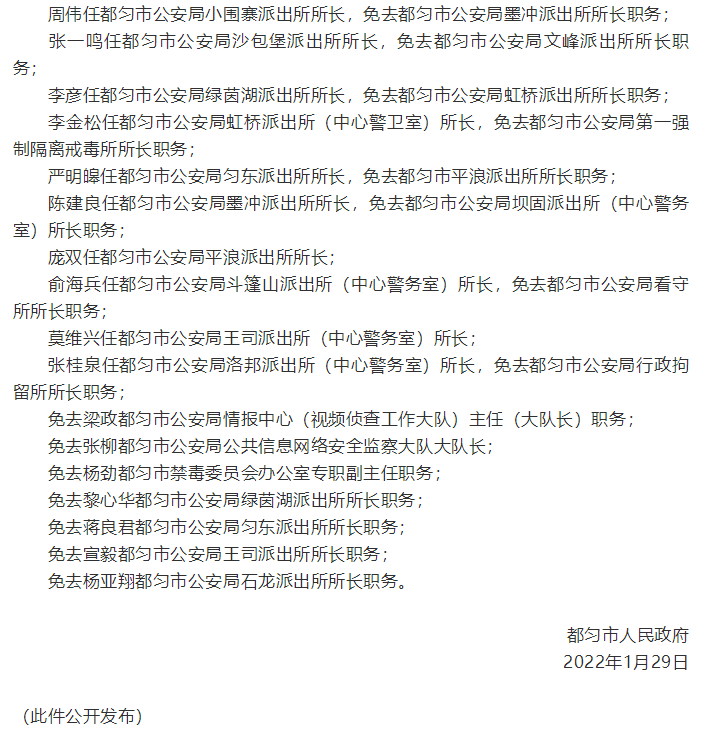 都匀市水利局人事任命推动水利事业再上新台阶