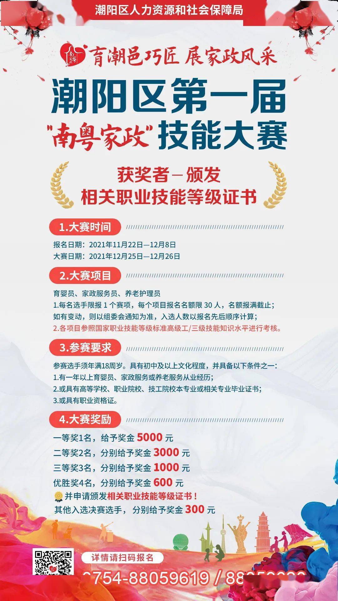 草原村民委员会招聘启事及最新职位信息发布