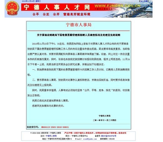 宁德市机关事务管理局人事任命揭晓，开启高效管理新篇章