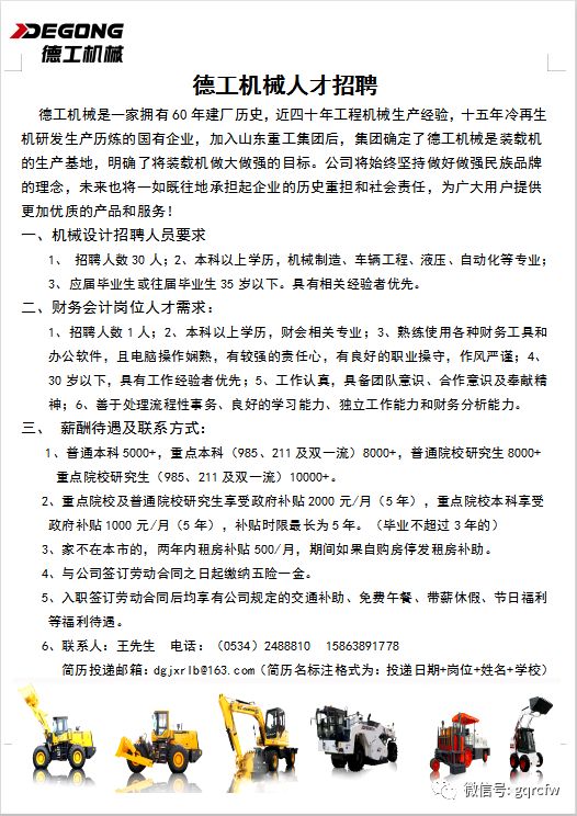 锐村最新招聘信息全面解析