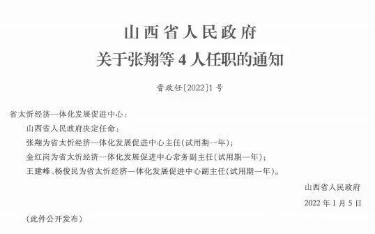 民勤县民政局人事任命推动县域民政事业迈入新阶段