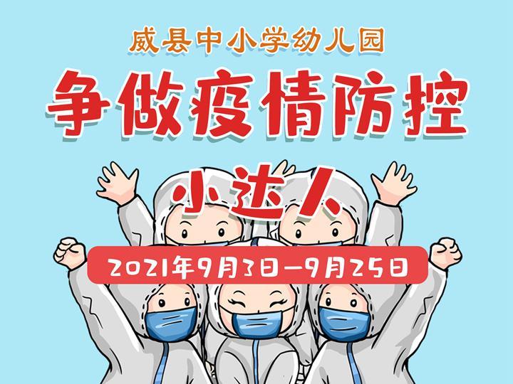 威县市场监督管理局领导团队引领市场监管新篇章