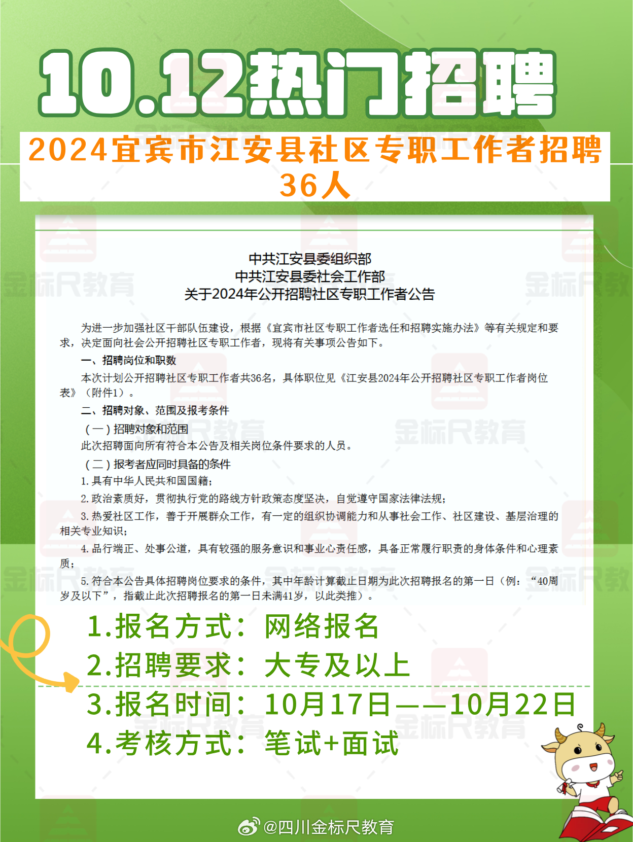 江津区文化局及关联单位招聘信息与职业机会解析