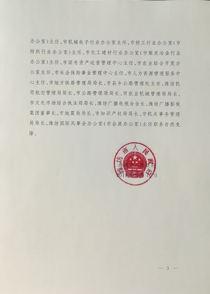 玉源社区人事任命新动态及其社区影响