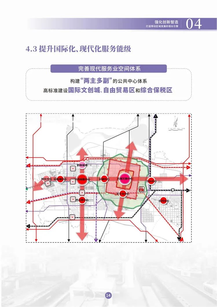 开封市发改委最新发展规划概览