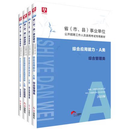 岳池县公路运输管理事业单位招聘启事概览