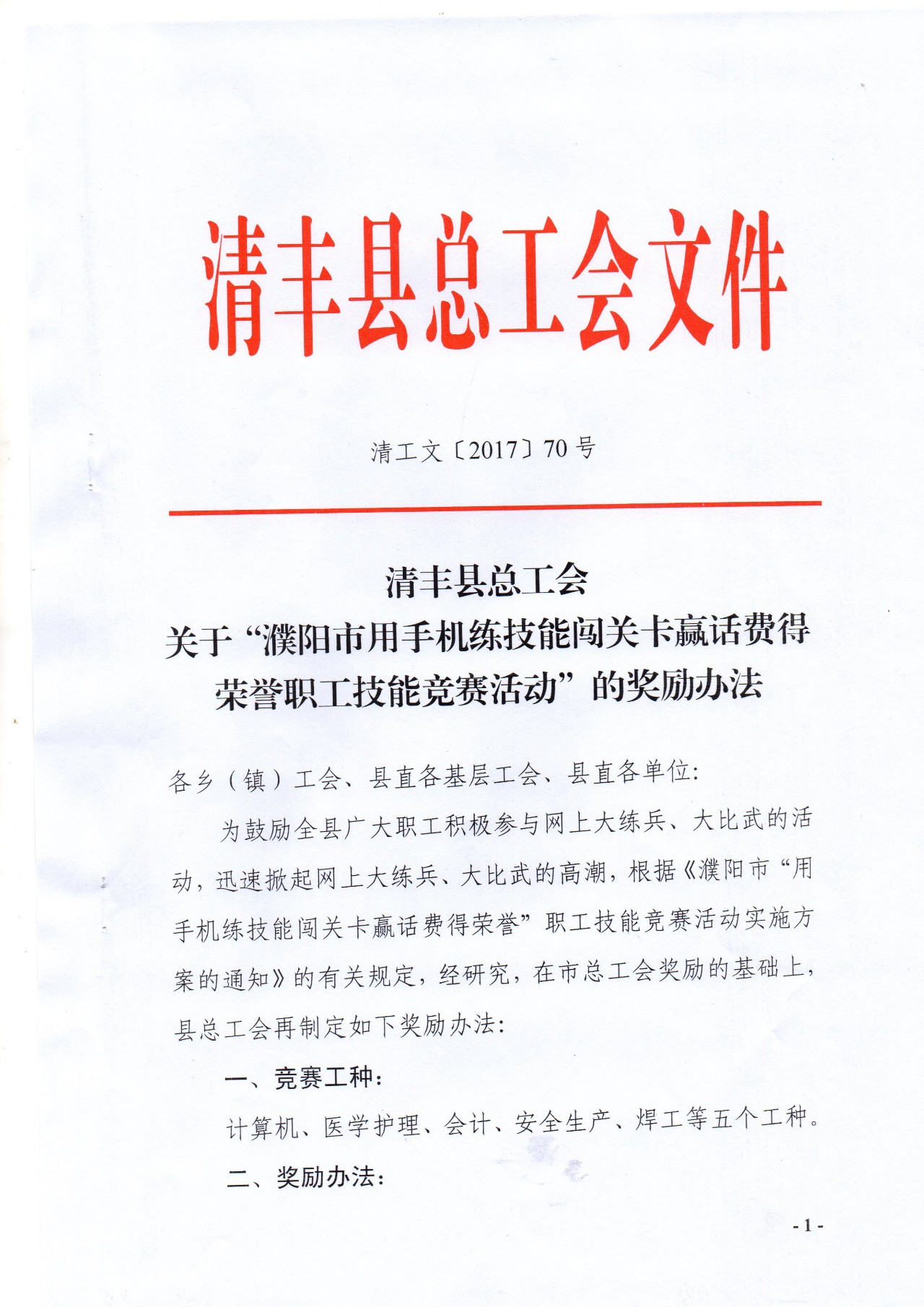 定兴县水利局最新招聘信息及相关内容深度探讨