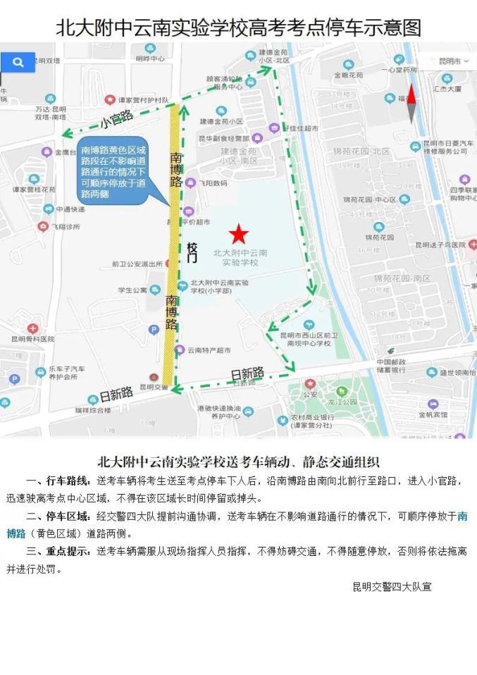 七路街道天气预报更新通知