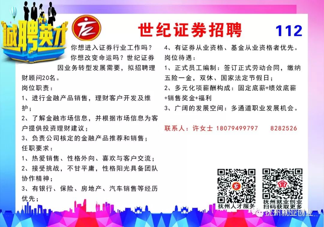 八一镇最新招聘信息汇总