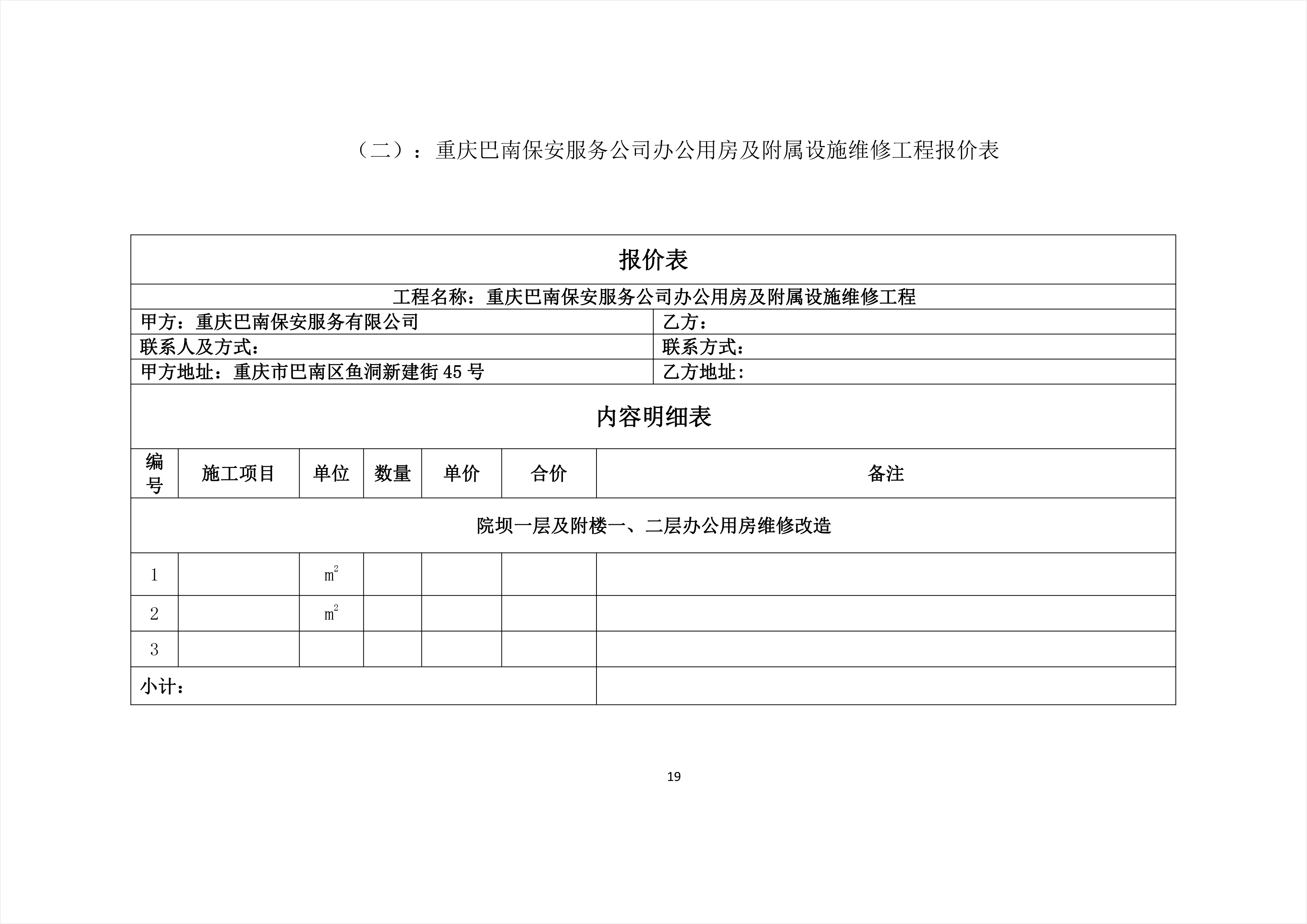 昔阳县级公路维护监理事业单位项目最新概况与挑战概述