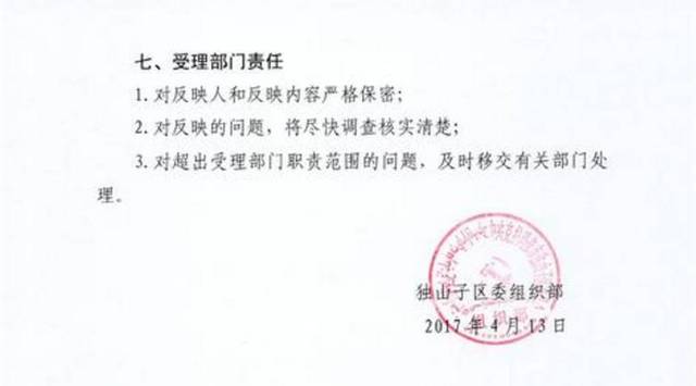 瓦斜乡人事任命揭晓，开启地方发展新篇章