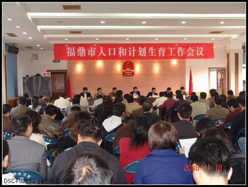 福鼎市计划生育委员会领导团队全新亮相，未来工作展望与期待