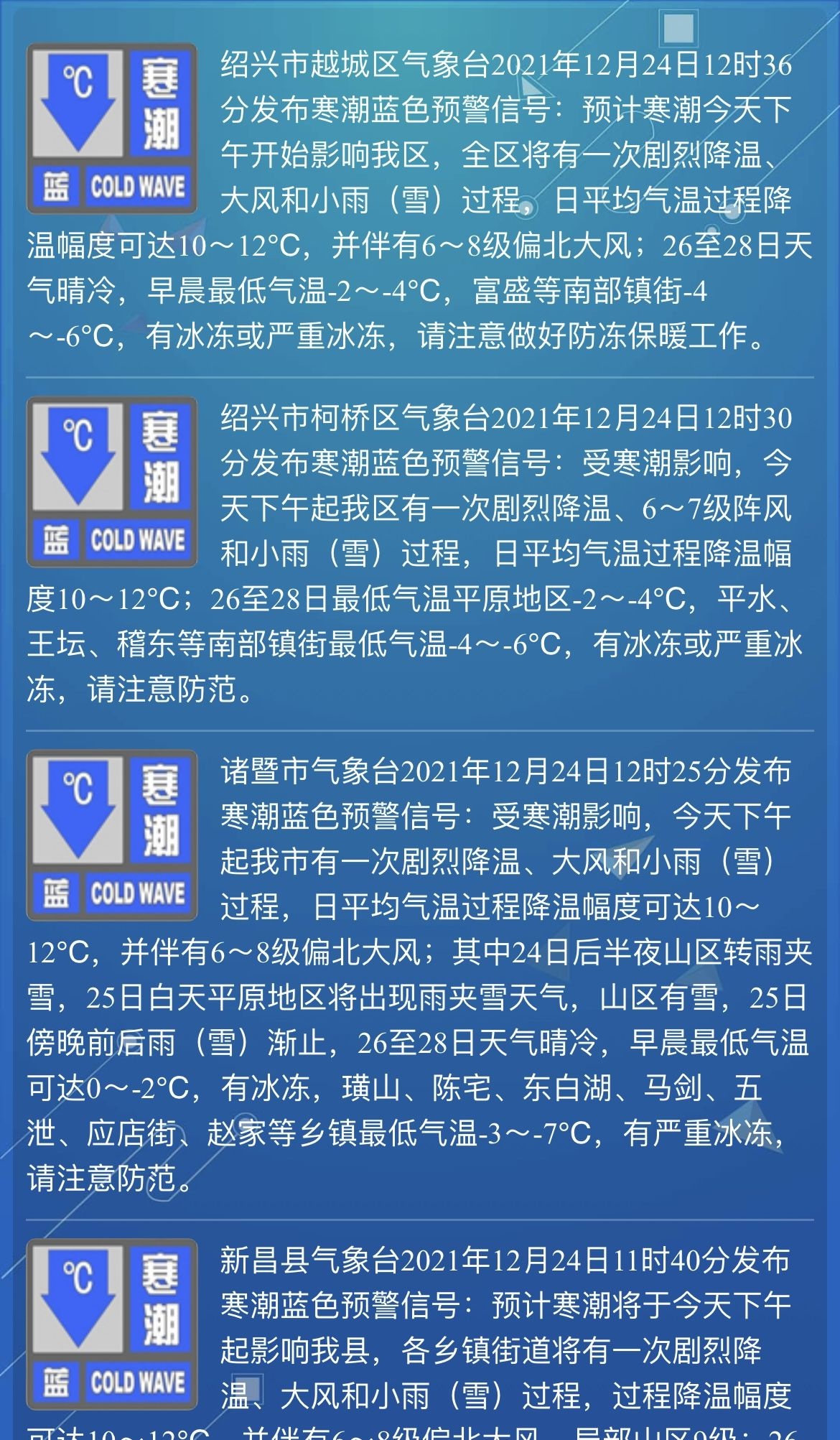 绍兴市气象局发布最新新闻报告