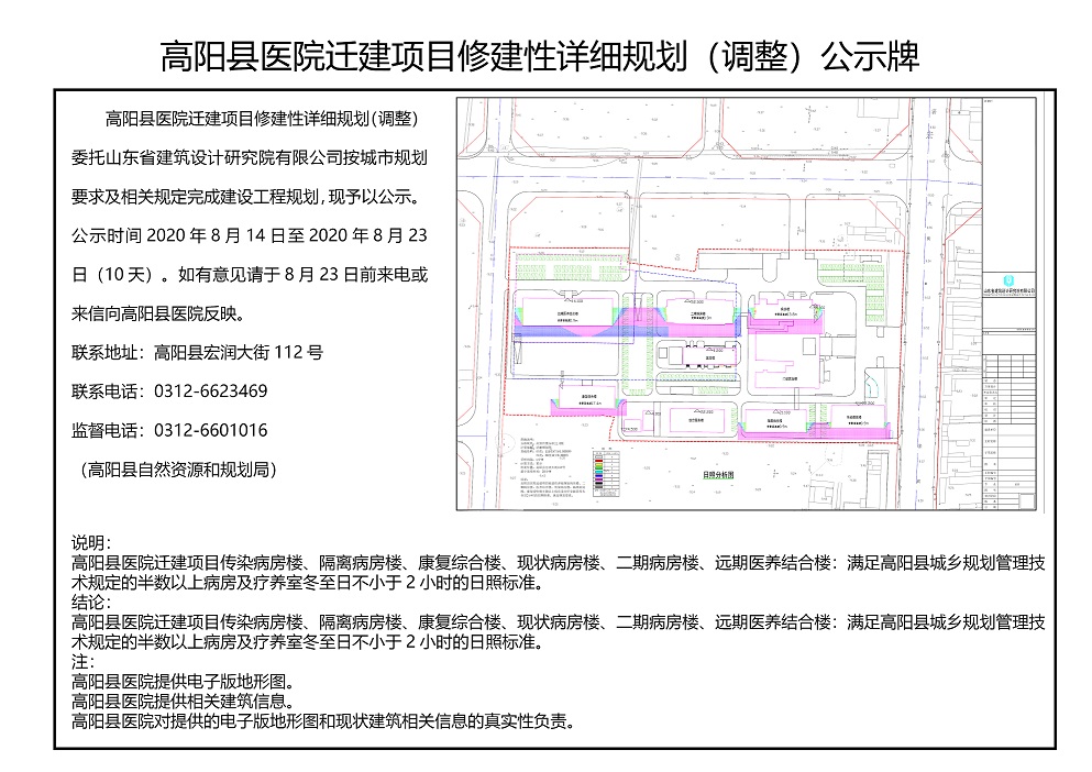 阳高县医疗保障局项目进展及未来展望报告揭秘最新动态与未来规划